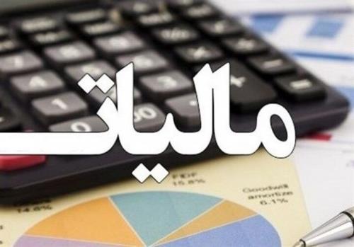 شیوه اعتراض به اظهارنامه های برآوردی مالیاتی ابلاغ گردید