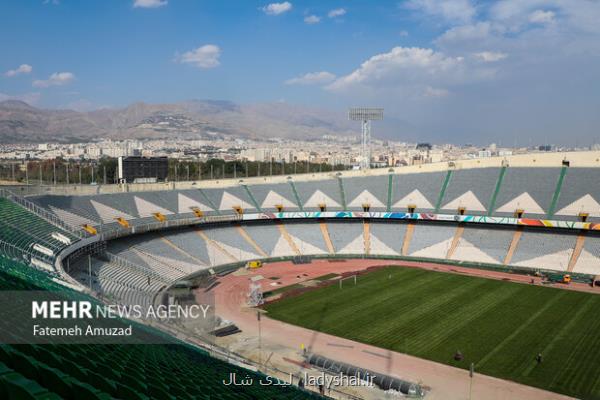 مجموعه فرهنگی ورزشی آزادی واگذار می شود